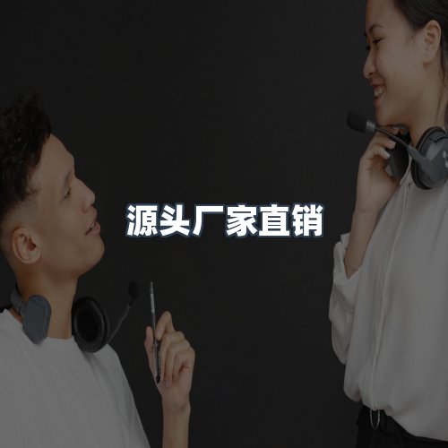 服务优势